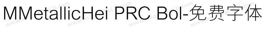 MMetallicHei PRC Bol字体转换
